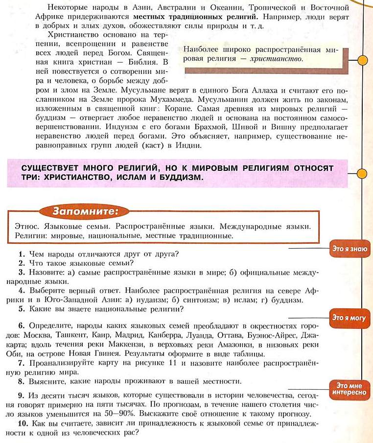 Практические Работы По Географии 7 Класс Алексеев